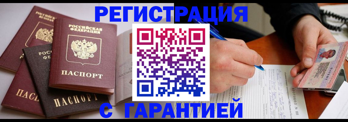 временная регистрация собственник в Пугачёве