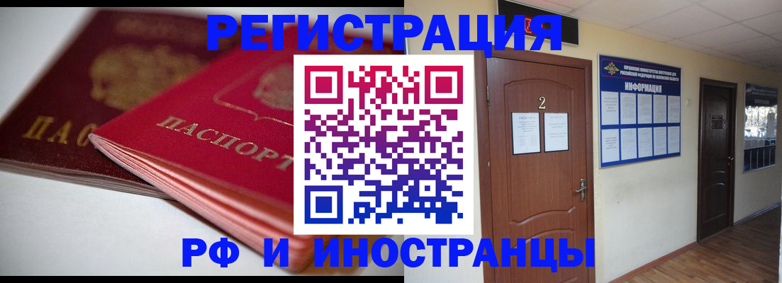 временная регистрация адрес в Пугачёве