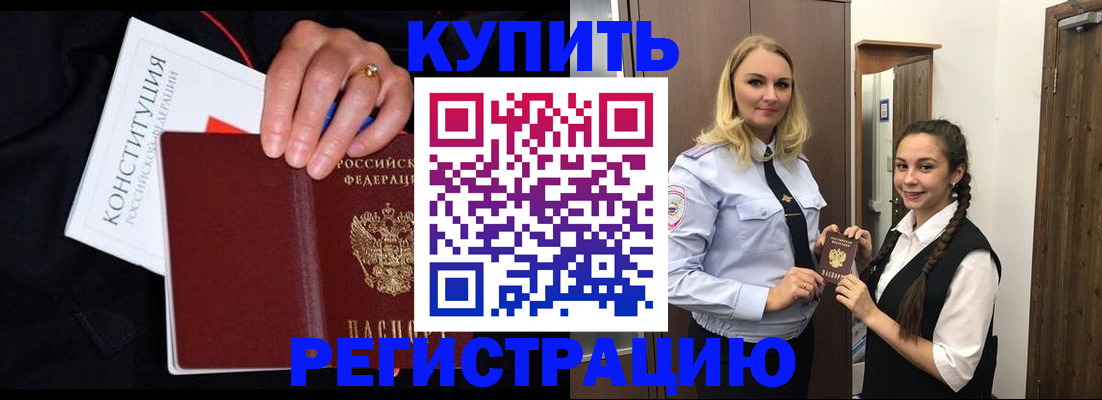 временная регистрация в Пугачёве