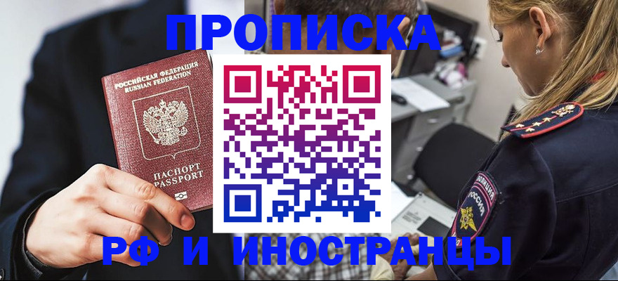 временная регистрация гарантия в Пугачёве